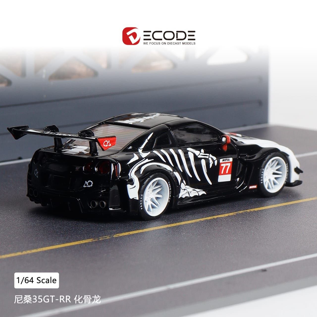 DEcode Model 1:64 Diecast GT-R R35 LB Skeleton Dinosaur Livery