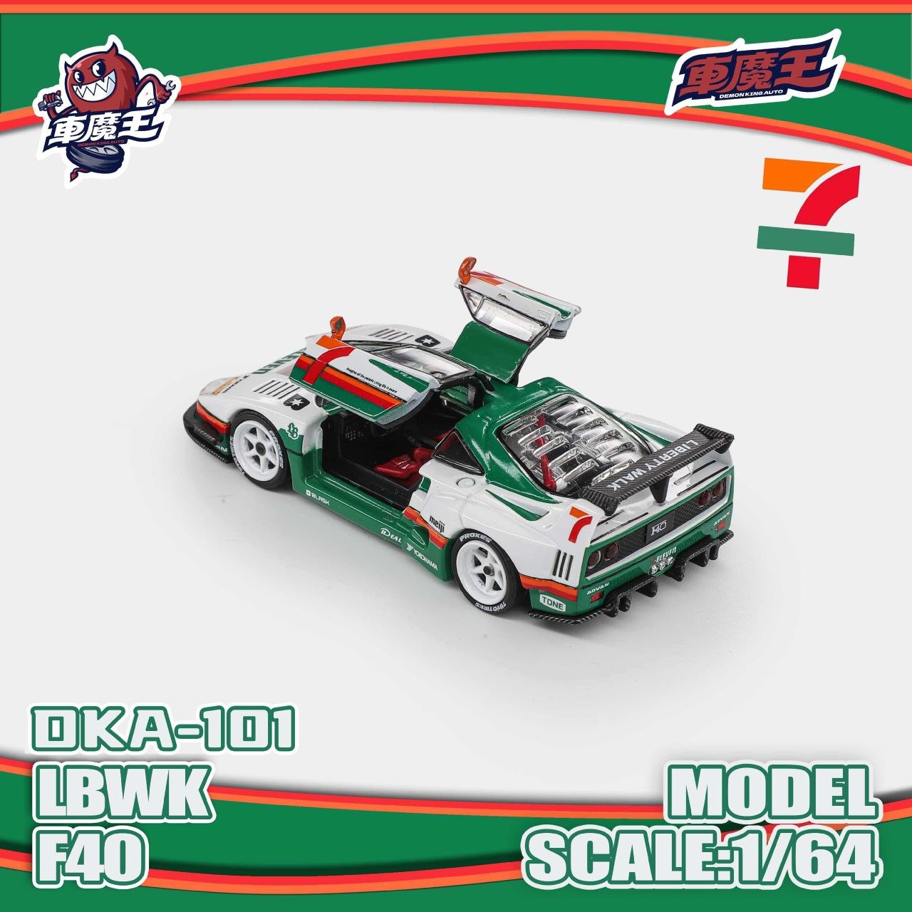 Demon King Auto 1:64 F40 LB-Works Gull-Wing Concept 711 7-Eleven Livery