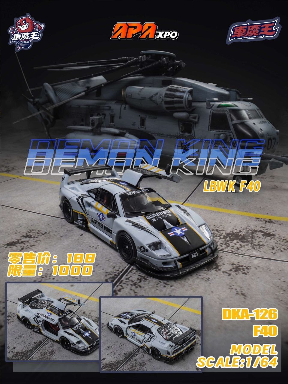 Demon King Auto 1:64 LB-WORKS Ferrari F40 (DKA-126) Air Force Grey Livery APA XPO Foshan 2026