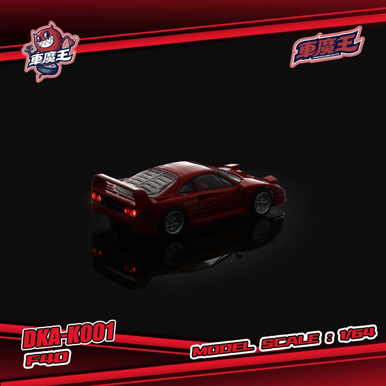 Demon King Auto 1:64 Diecast F40 Standard Red  *Retractable Working Headlight* (DKA-K001)
