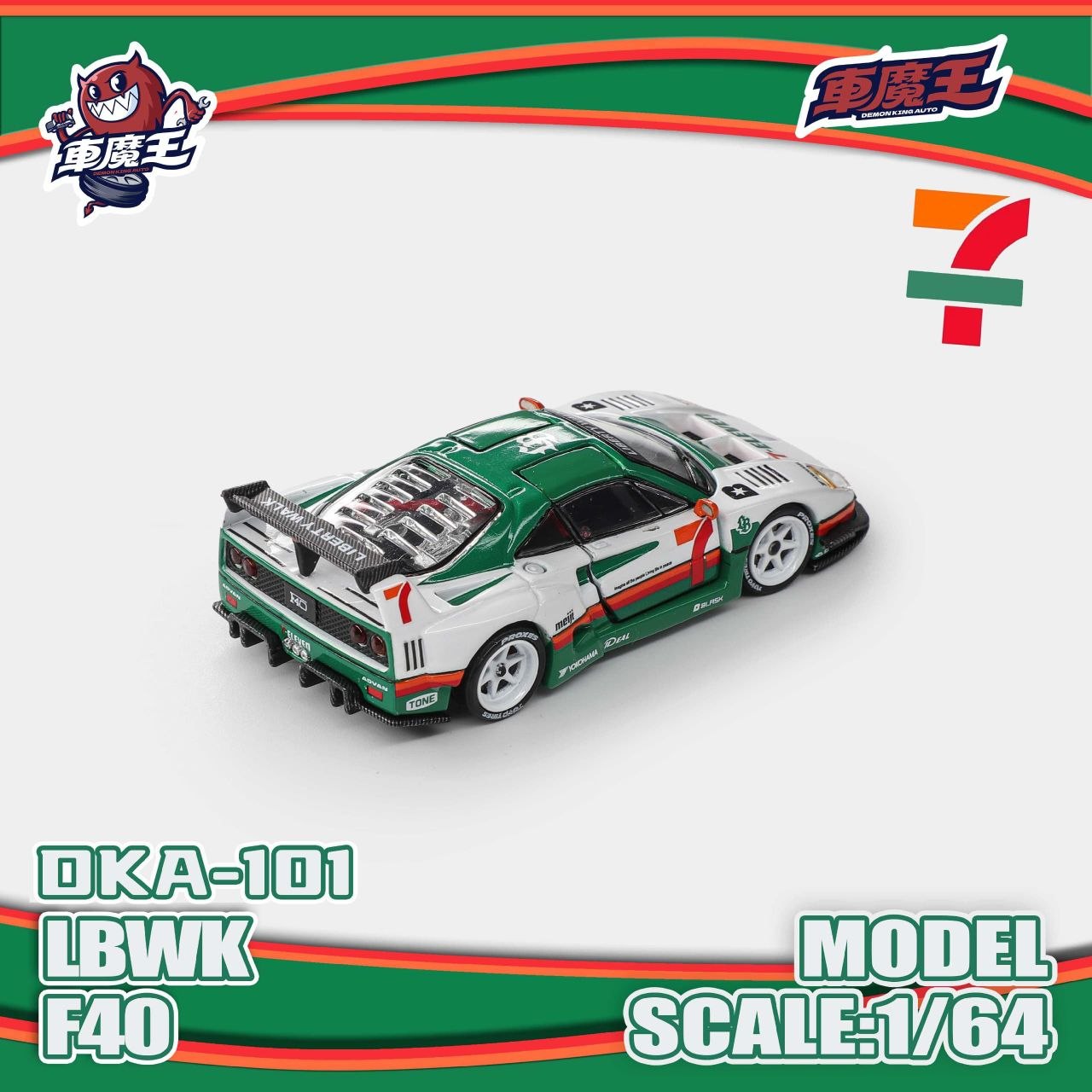 Demon King Auto 1:64 F40 LB-Works Gull-Wing Concept 711 7-Eleven Livery