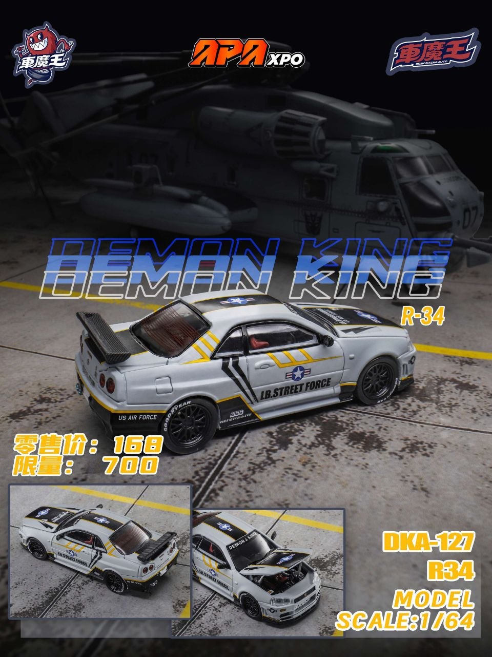 Demon King Auto 1:64 Nissan GT-R R34 Air Force Grey Livery (DKA-127) APA XPO Foshan 2026