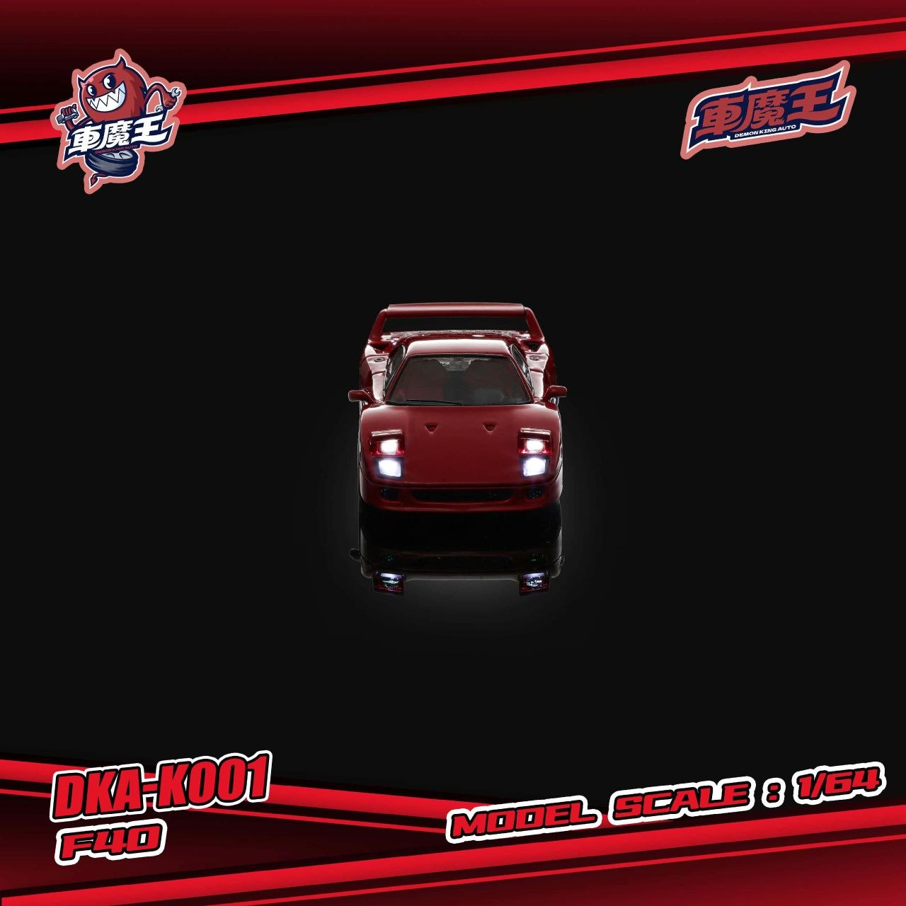 Demon King Auto 1:64 Diecast F40 Standard Red  *Retractable Working Headlight* (DKA-K001)