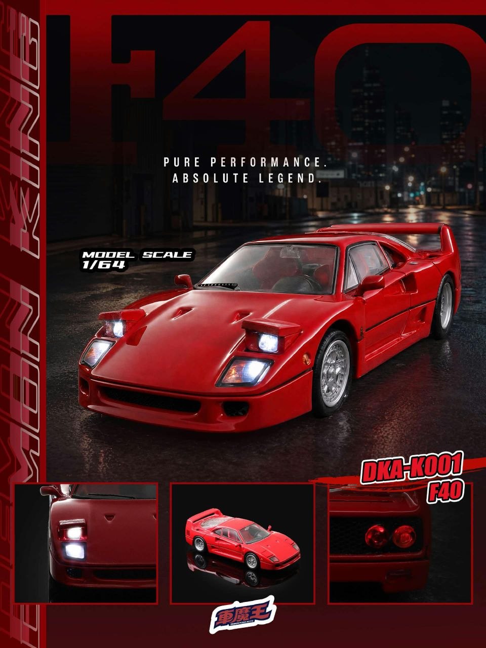 Demon King Auto 1:64 Diecast F40 Standard Red  *Retractable Working Headlight* (DKA-K001)