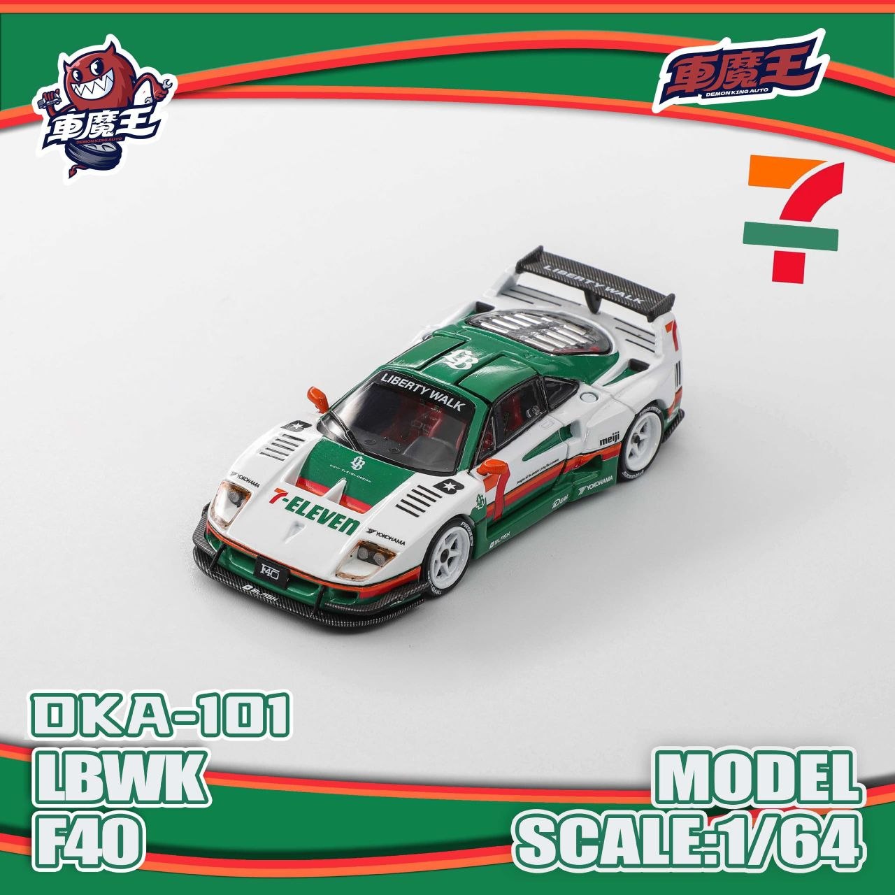 Demon King Auto 1:64 F40 LB-Works Gull-Wing Concept 711 7-Eleven Livery