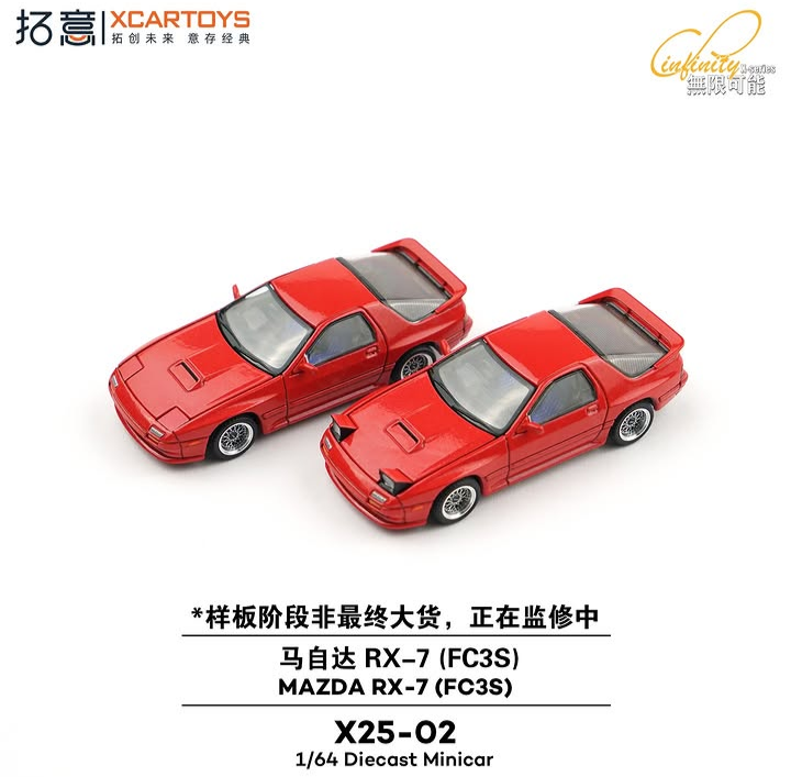 XCARTOYS 1:64 Mazda RX-7 (FC3S) Red