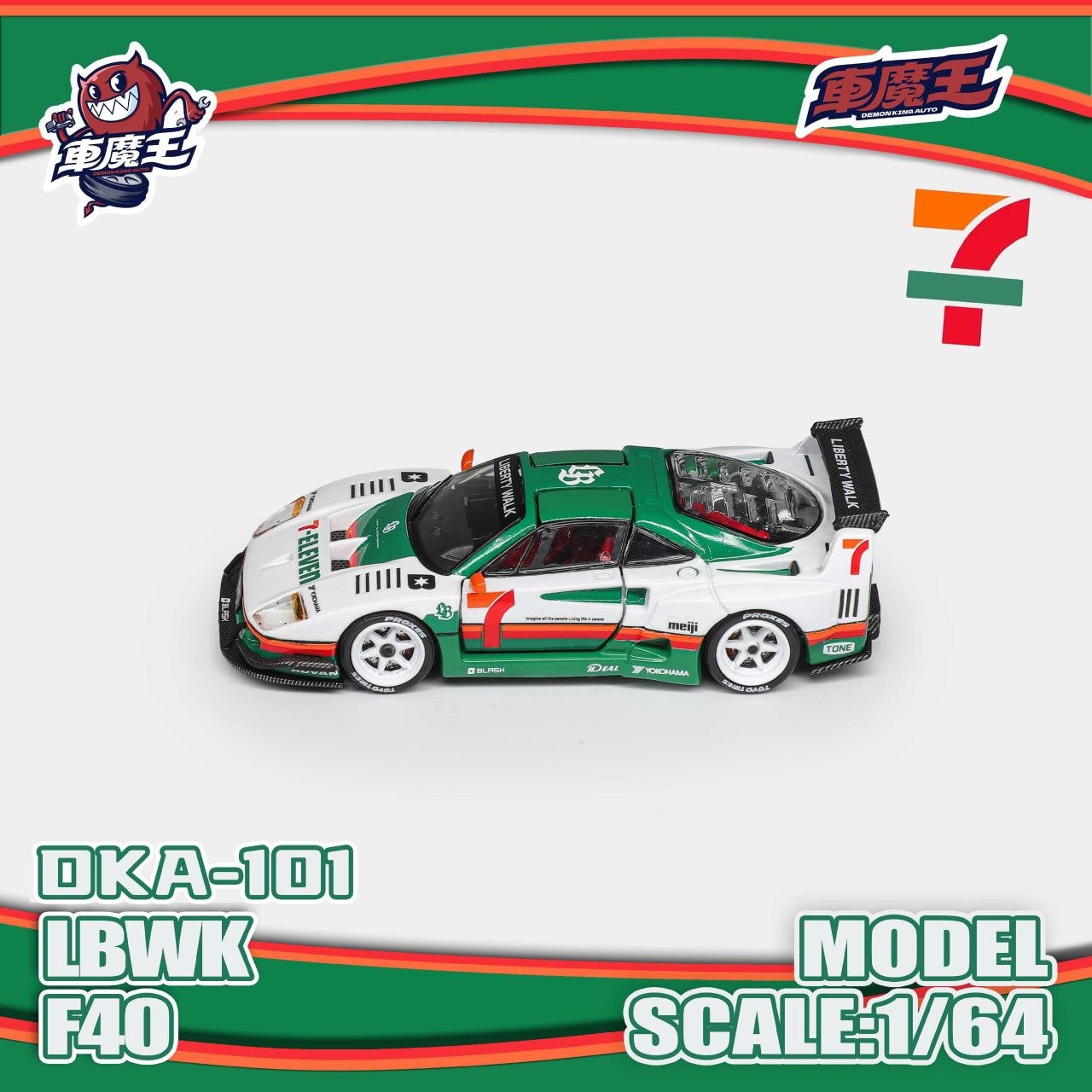 Demon King Auto 1:64 F40 LB-Works Gull-Wing Concept 711 7-Eleven Livery