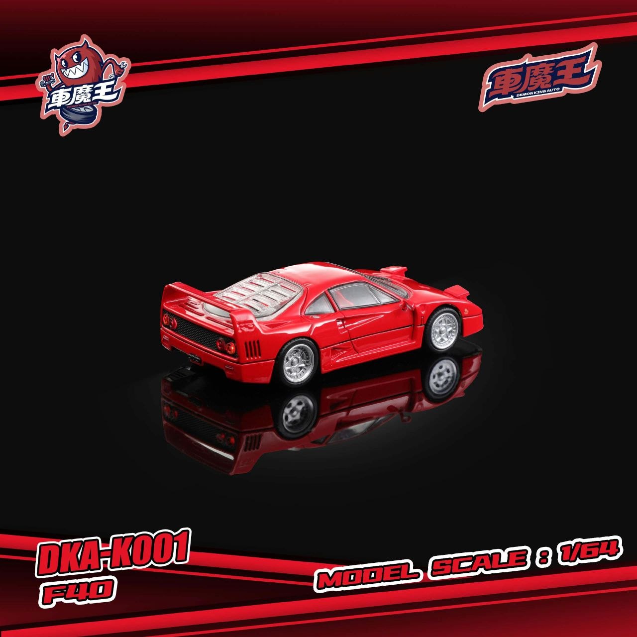 Demon King Auto 1:64 Diecast F40 Standard Red  *Retractable Working Headlight* (DKA-K001)