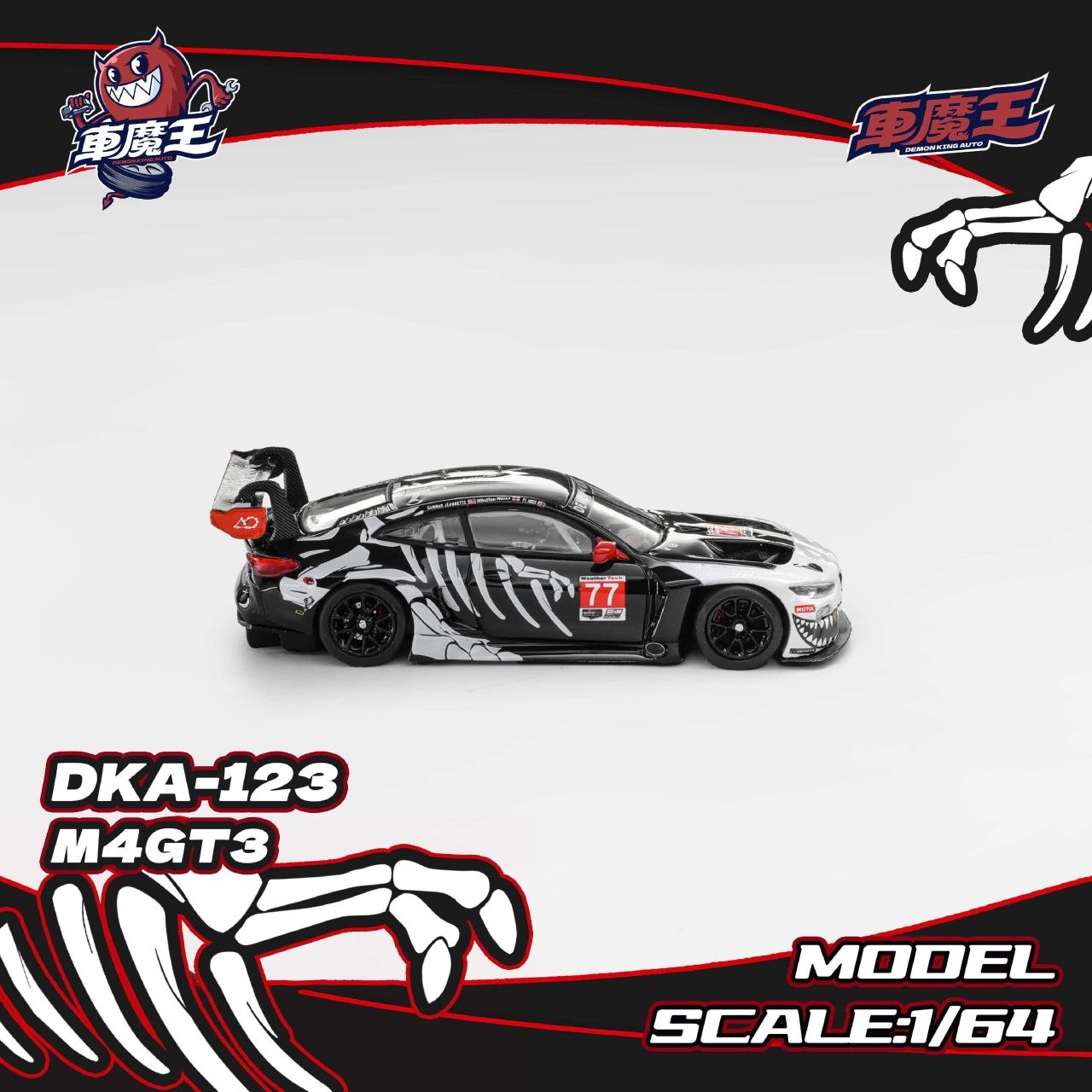 Demon King Auto 1:64 M4 G82 GT3 Skeleton Dinosaur