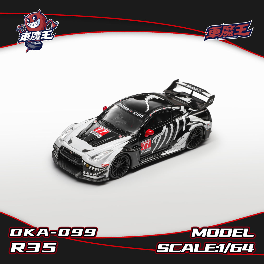 Demon King Auto 1:64 GTR-35 RR Skeleton Rexy Livery DKA-099