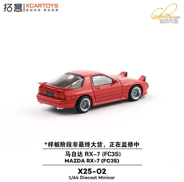 XCARTOYS 1:64 Mazda RX-7 (FC3S) Red