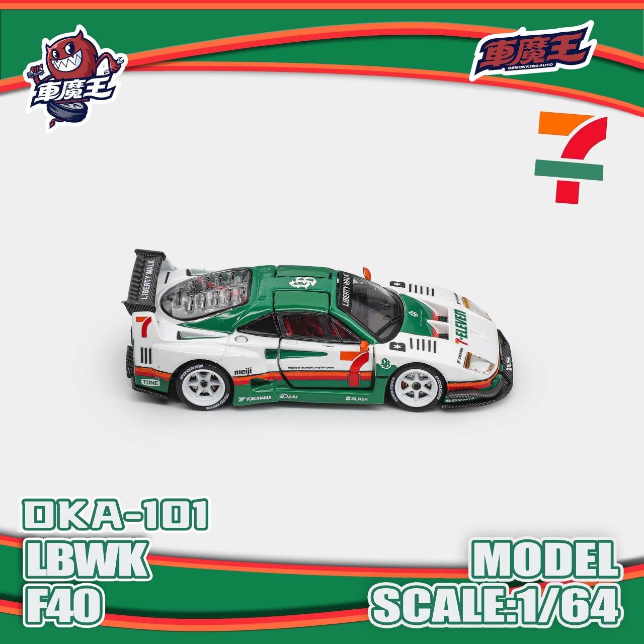 Demon King Auto 1:64 F40 LB-Works Gull-Wing Concept 711 7-Eleven Livery