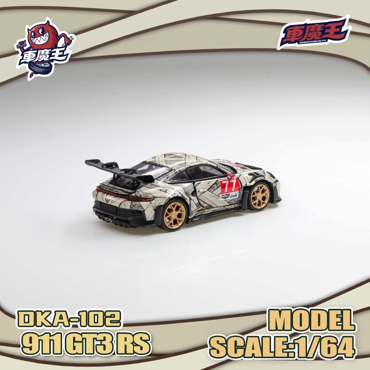 Demon King Auto 1:64 911 GT3 RS Mummy Livery