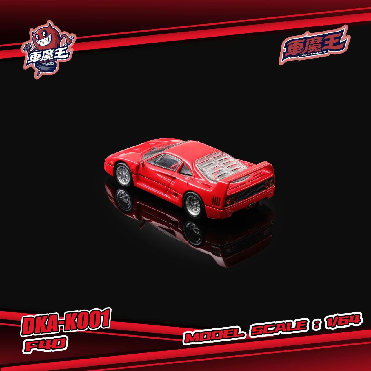 Demon King Auto 1:64 Diecast F40 Standard Red  *Retractable Working Headlight* (DKA-K001)