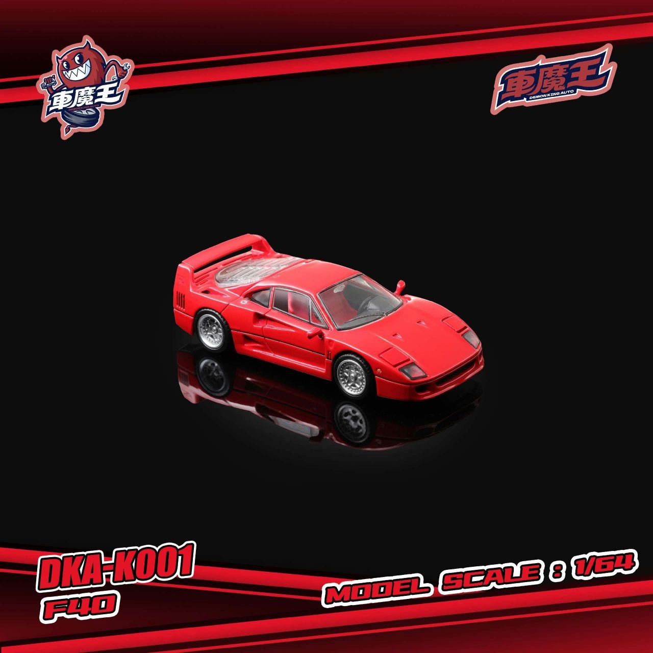 Demon King Auto 1:64 Diecast F40 Standard Red  *Retractable Working Headlight* (DKA-K001)