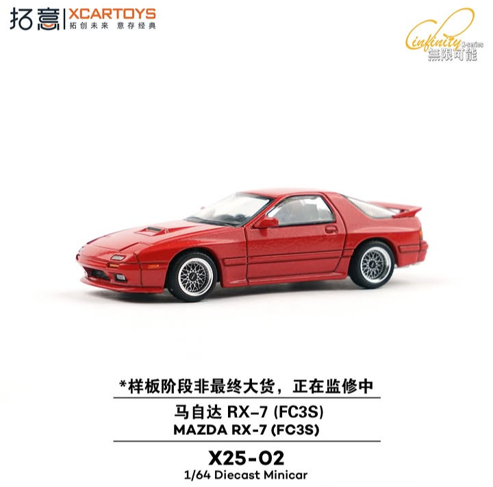XCARTOYS 1:64 Mazda RX-7 (FC3S) Red