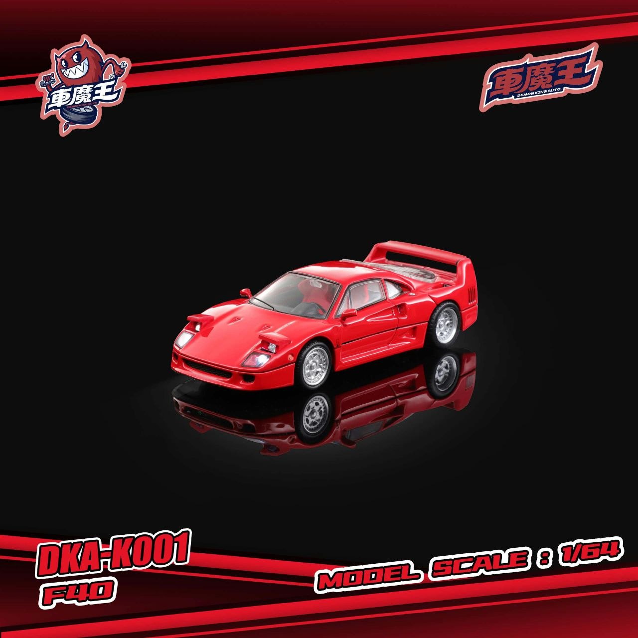 Demon King Auto 1:64 Diecast F40 Standard Red  *Retractable Working Headlight* (DKA-K001)